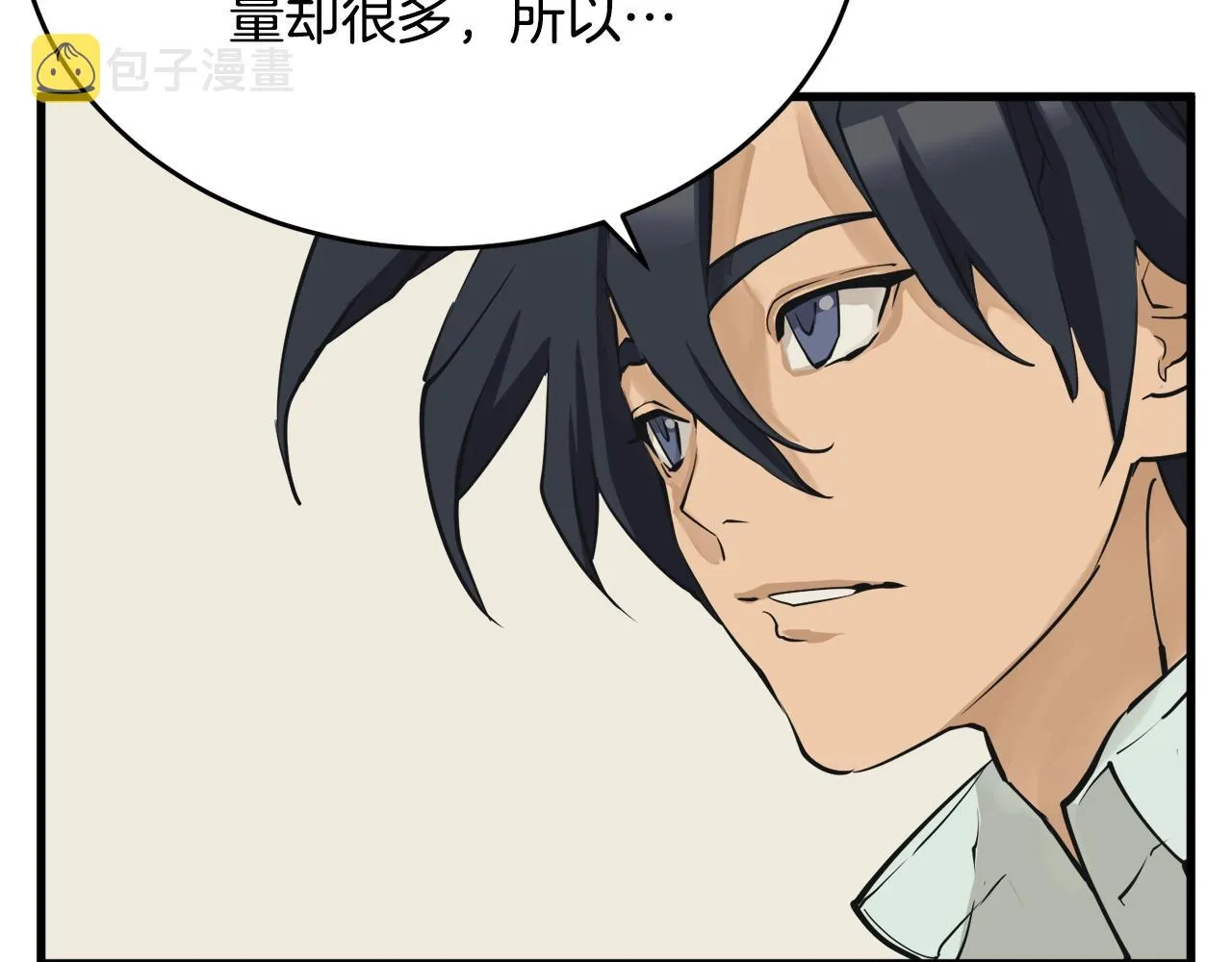 第139话 治疗脱发 第155页