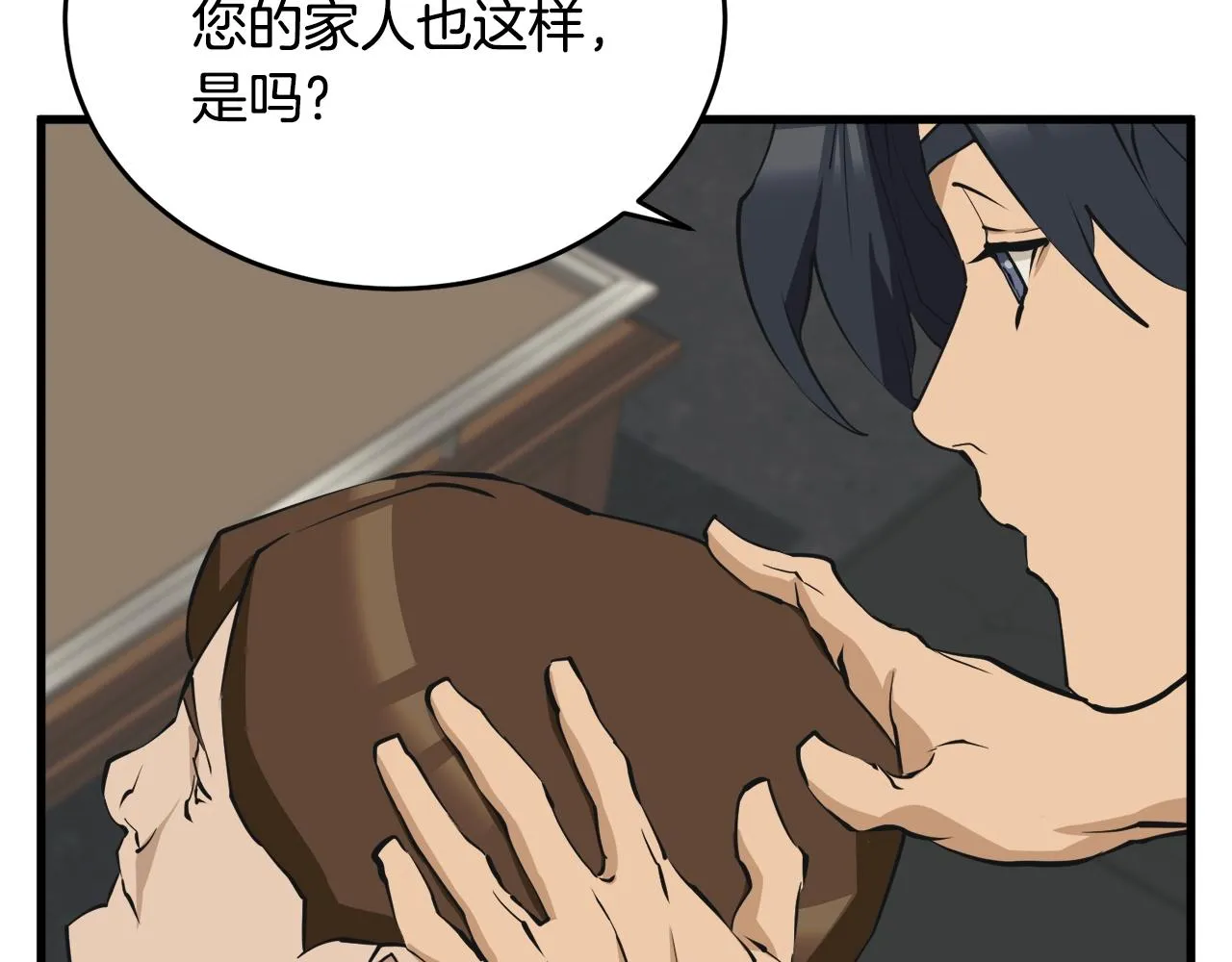 第139话 治疗脱发 第175页