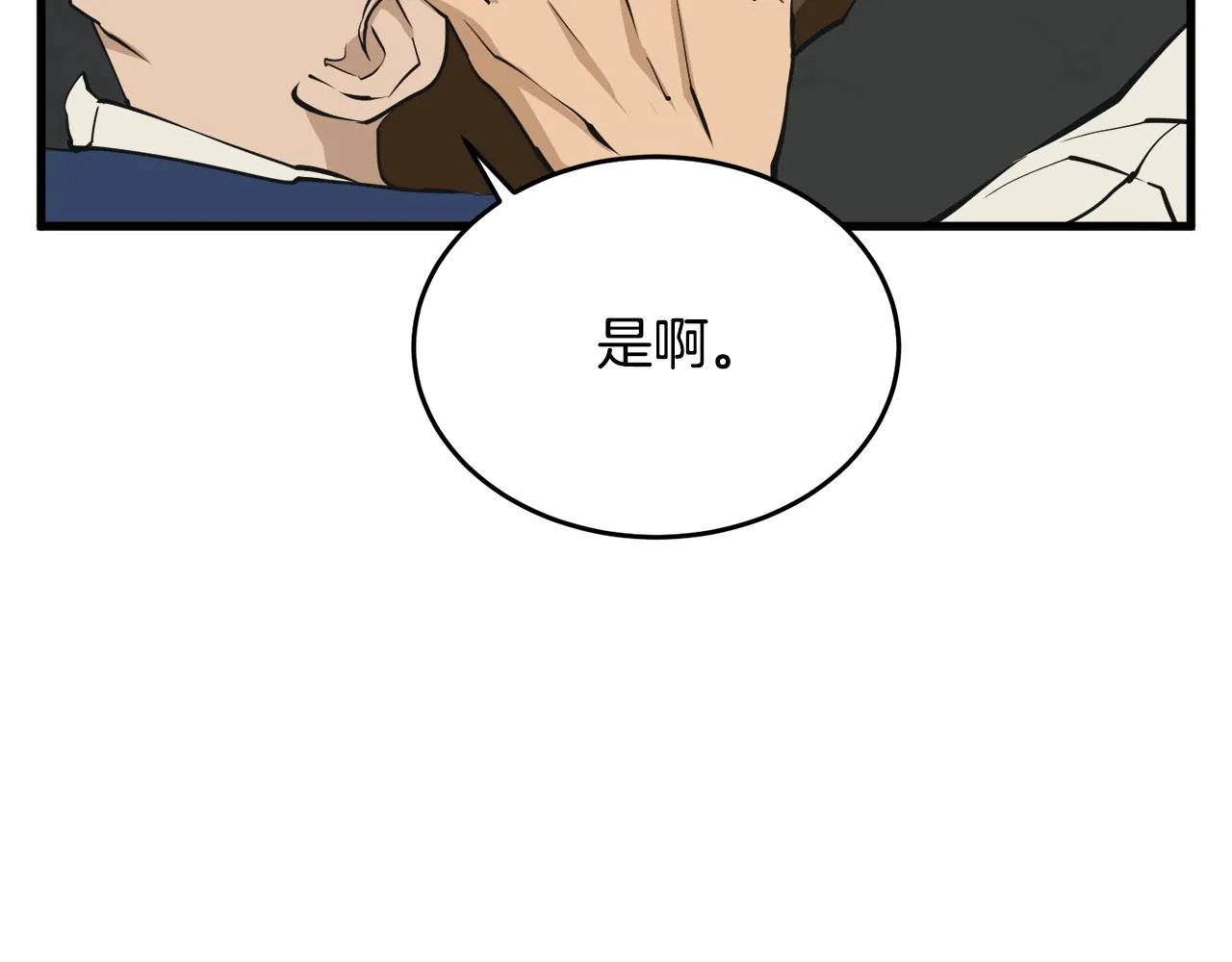 第139话 治疗脱发 第176页