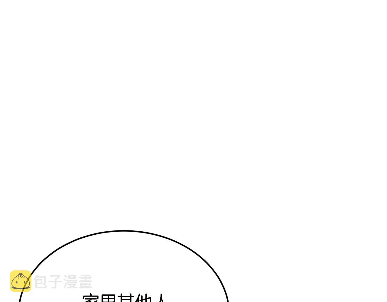 第139话 治疗脱发 第177页