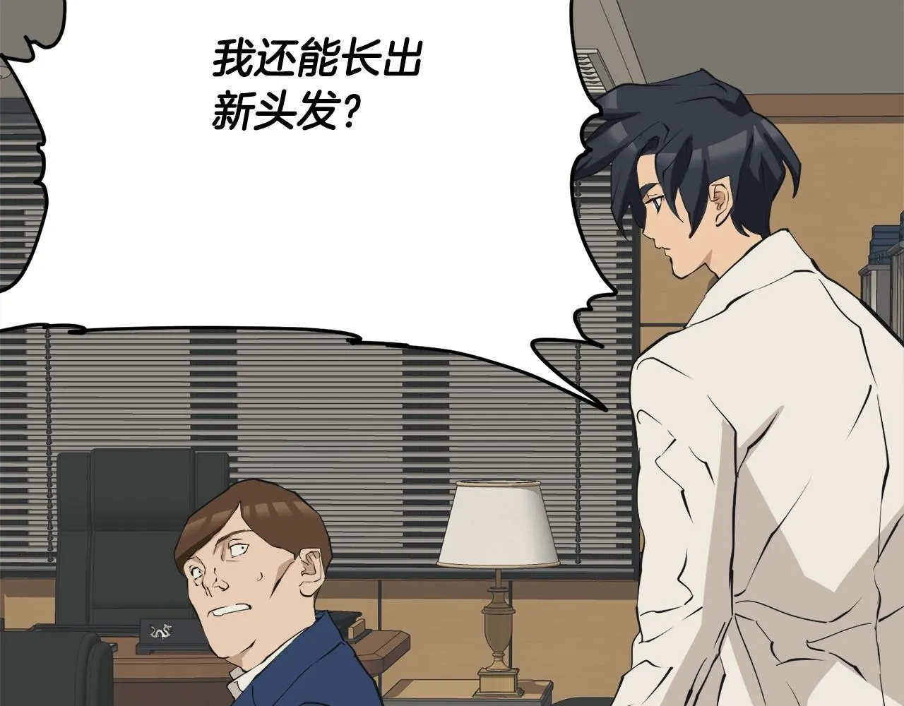 第139话 治疗脱发 第186页