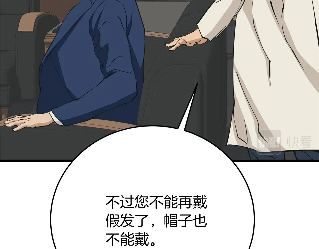 第139话 治疗脱发 第187页