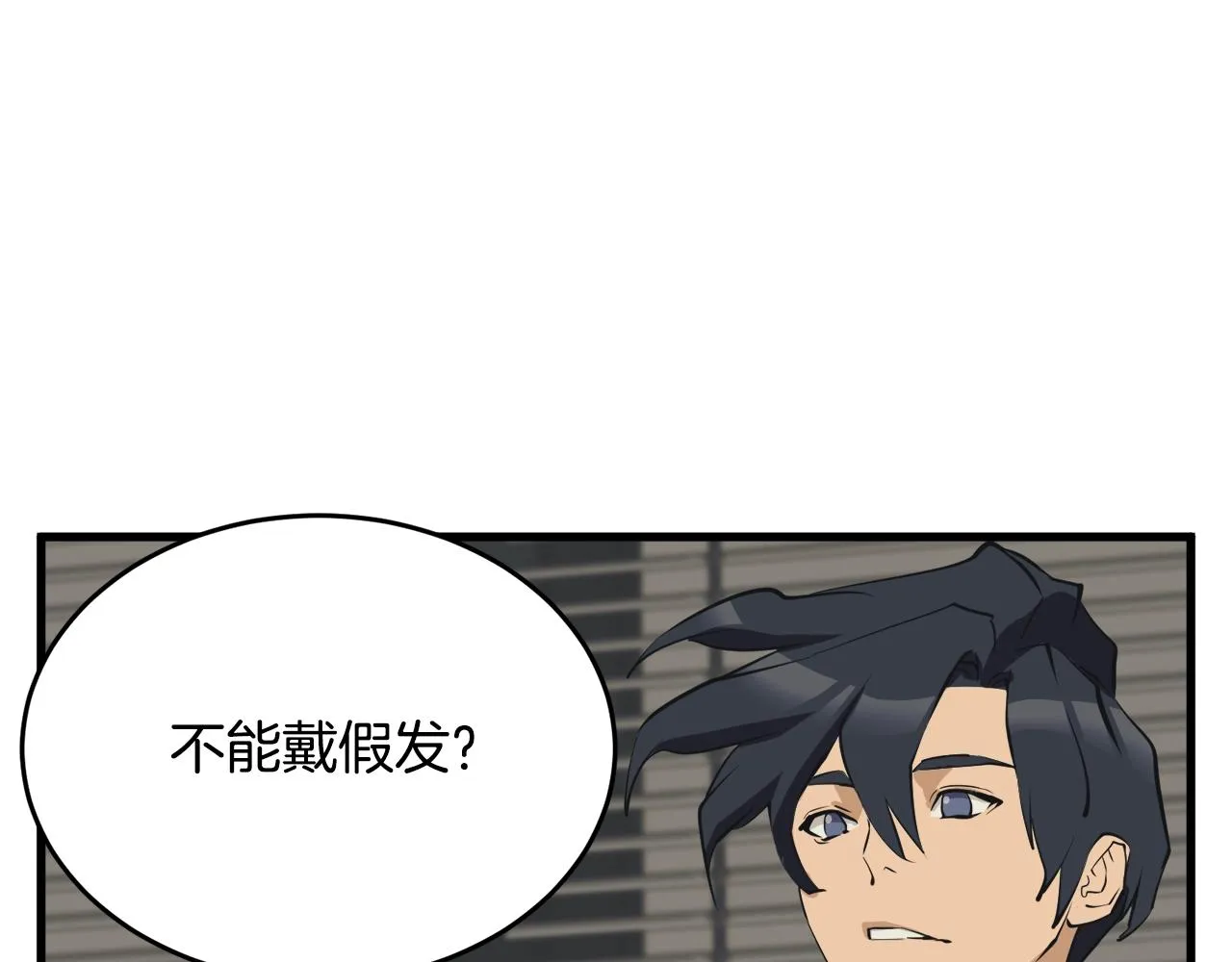 第139话 治疗脱发 第189页