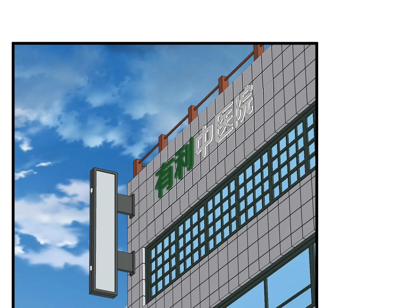 第139话 治疗脱发 第203页