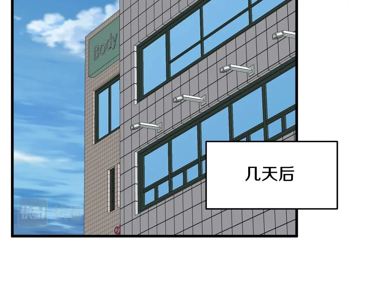 第139话 治疗脱发 第204页