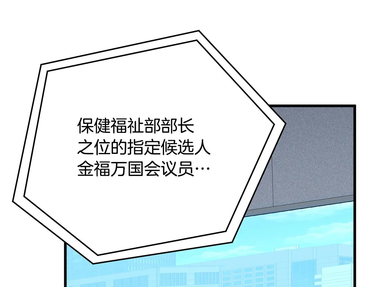 第139话 治疗脱发 第206页