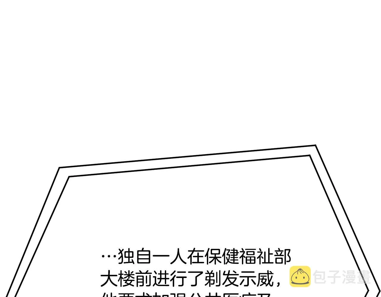 第139话 治疗脱发 第212页