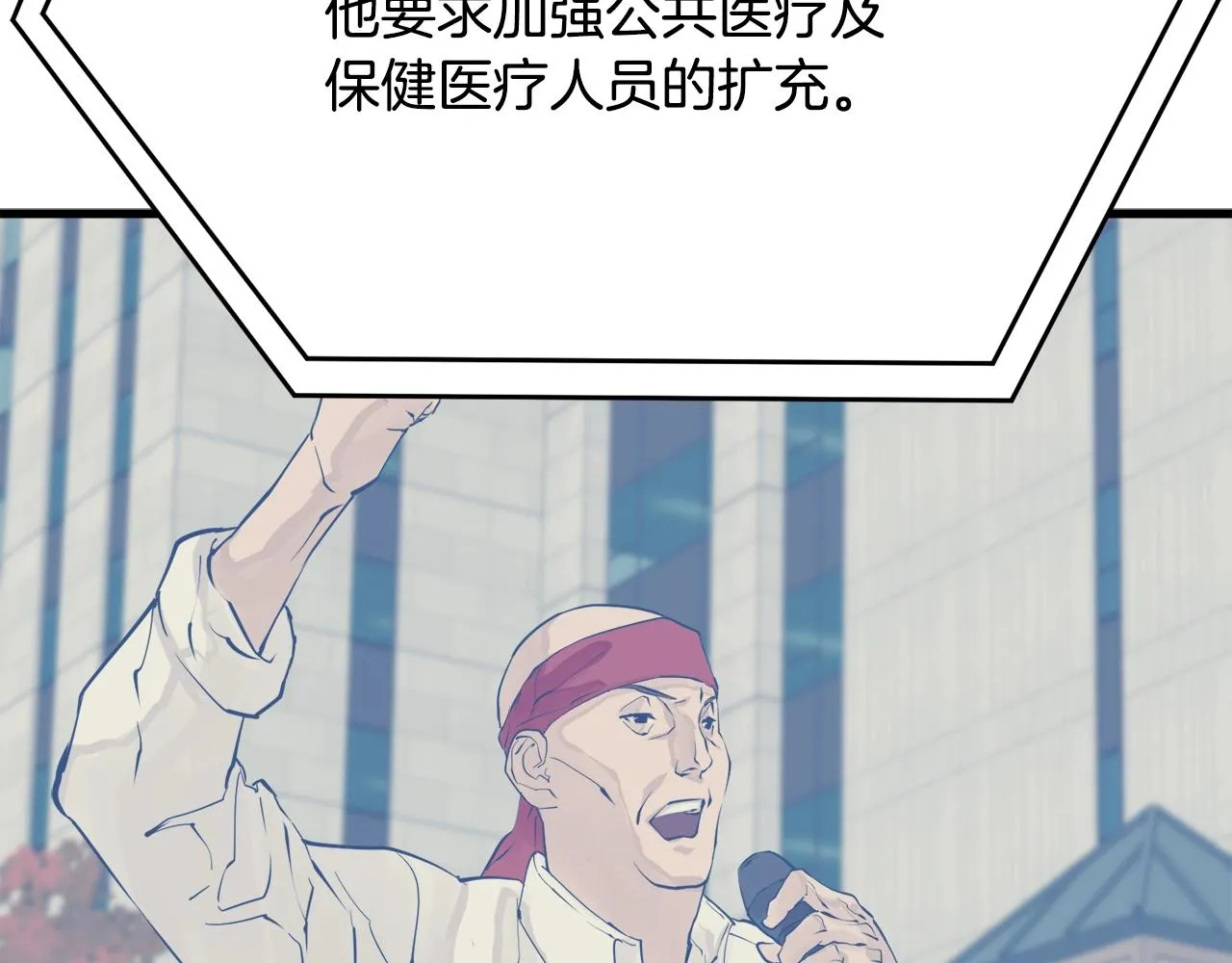 第139话 治疗脱发 第213页