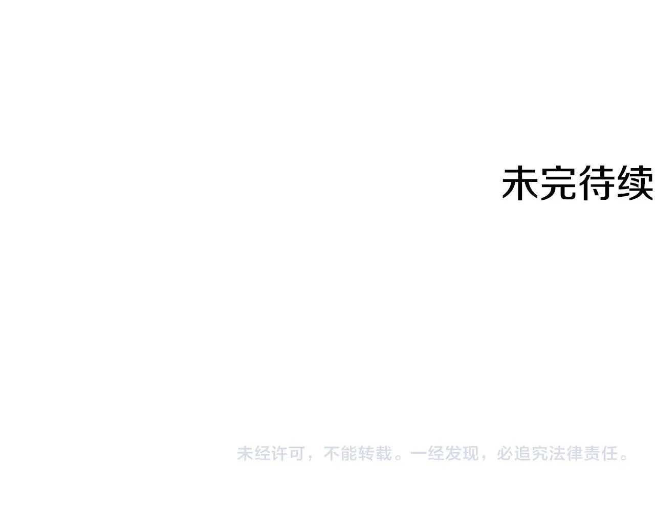 第139话 治疗脱发 第219页