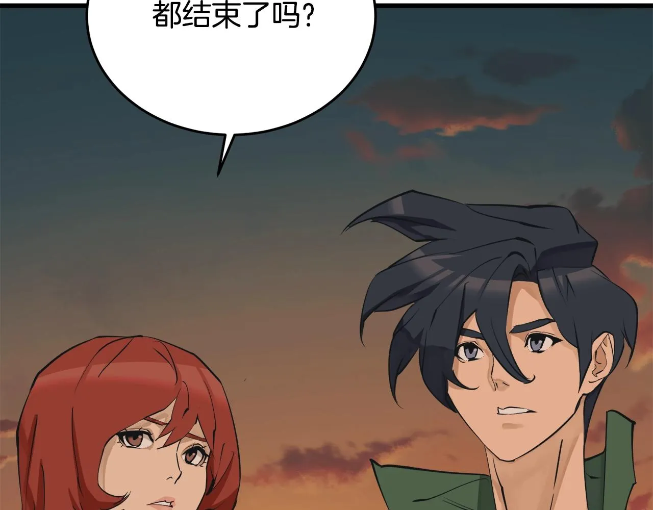 第138话 回归日常 第10页