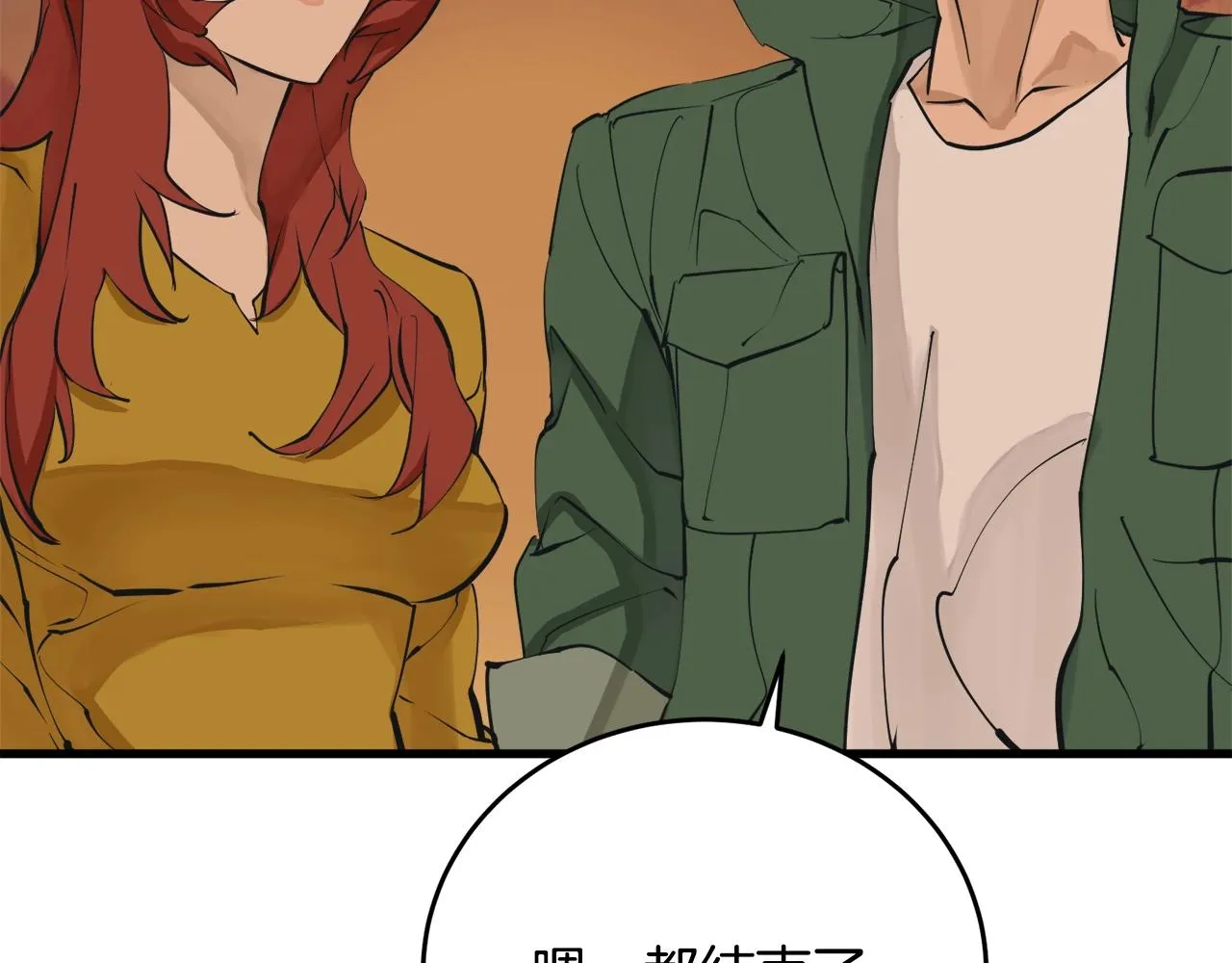 第138话 回归日常 第11页