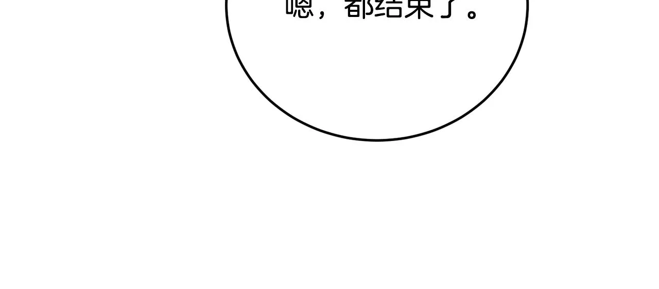 第138话 回归日常 第12页