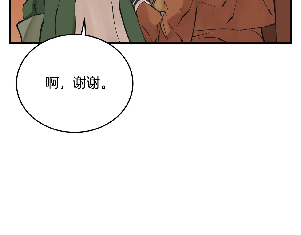 第138话 回归日常 第18页