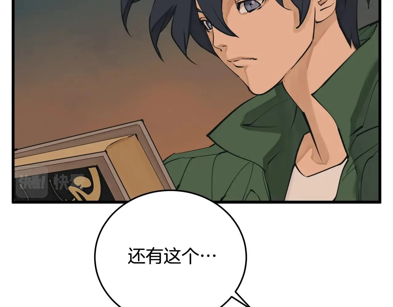 第138话 回归日常 第20页