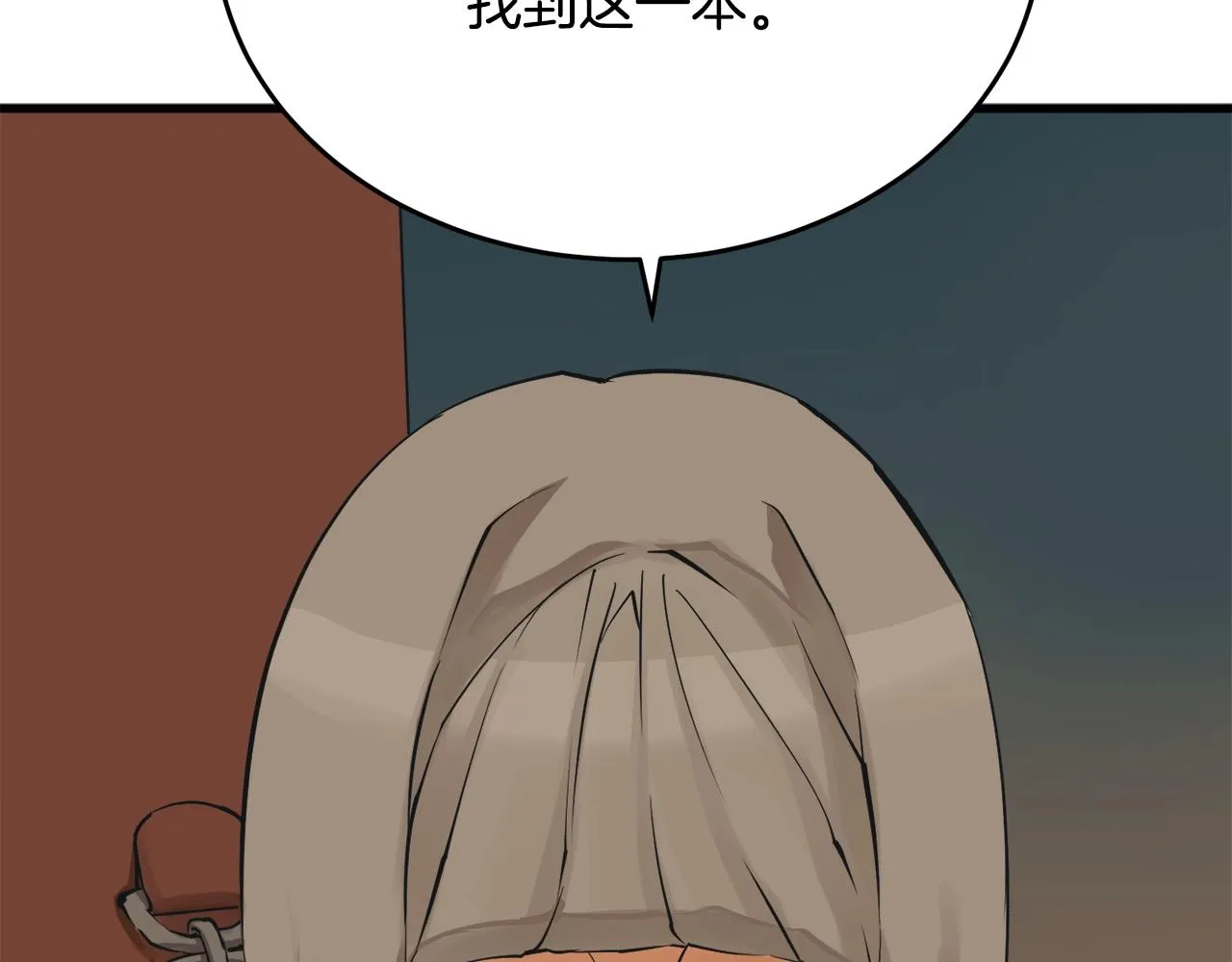 第138话 回归日常 第23页
