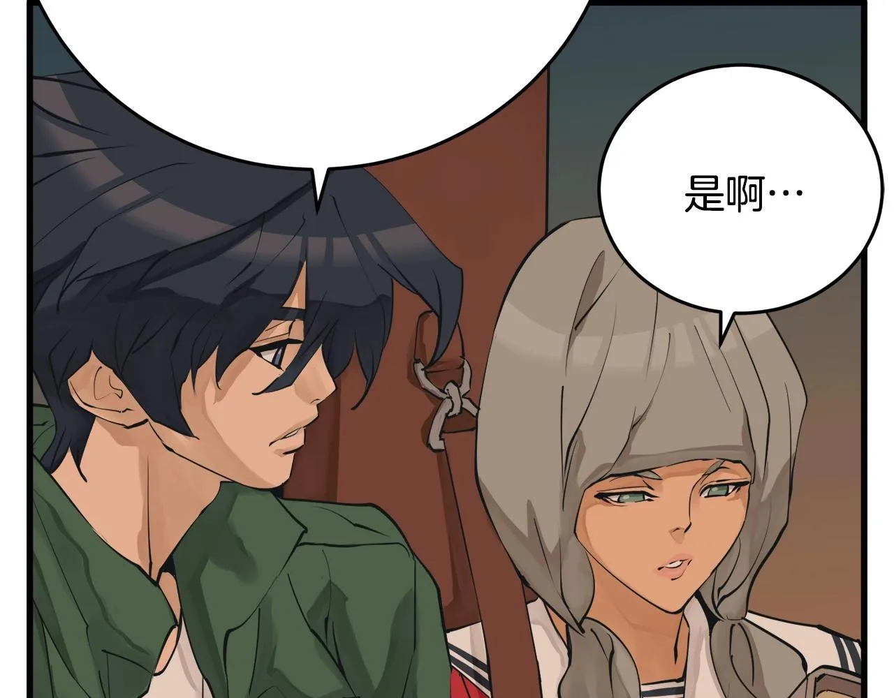 第138话 回归日常 第27页