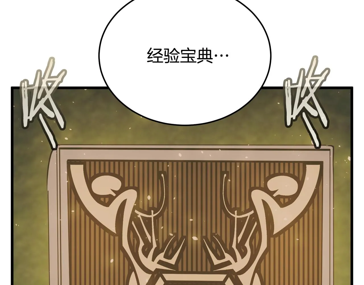 第138话 回归日常 第51页