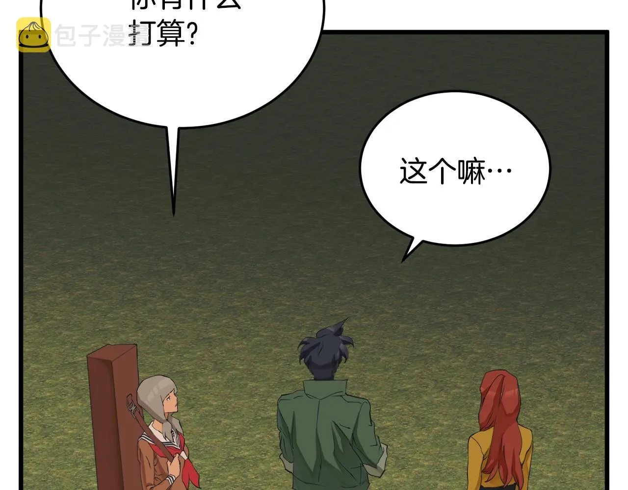 第138话 回归日常 第58页