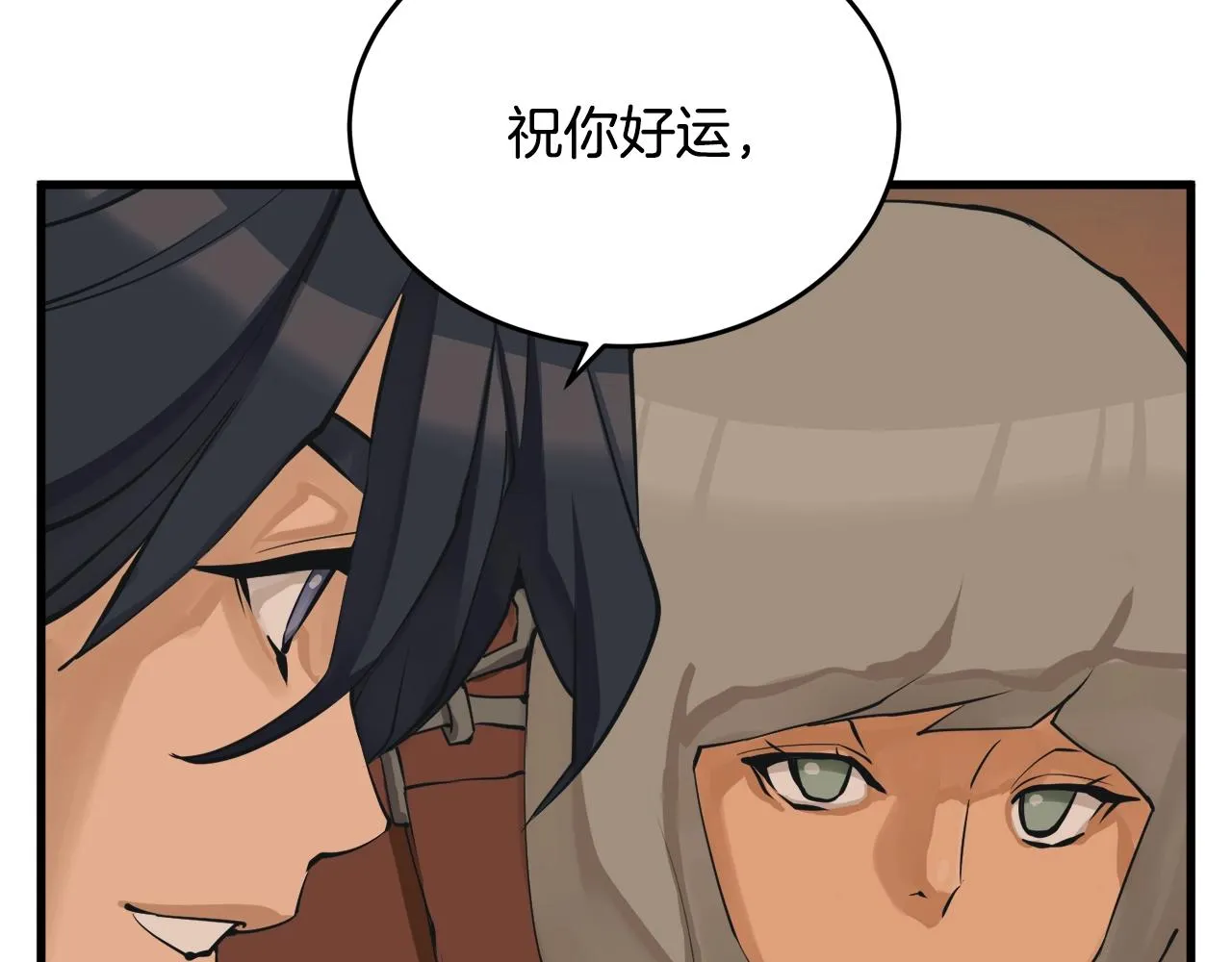 第138话 回归日常 第71页