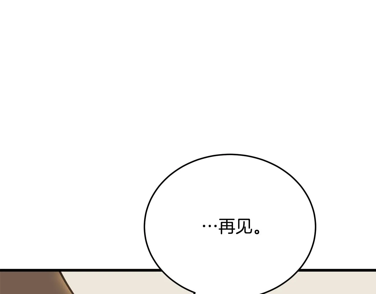 第138话 回归日常 第73页