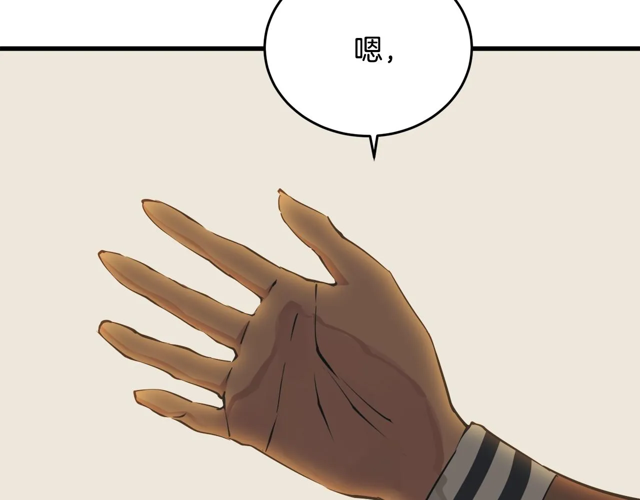 第138话 回归日常 第78页