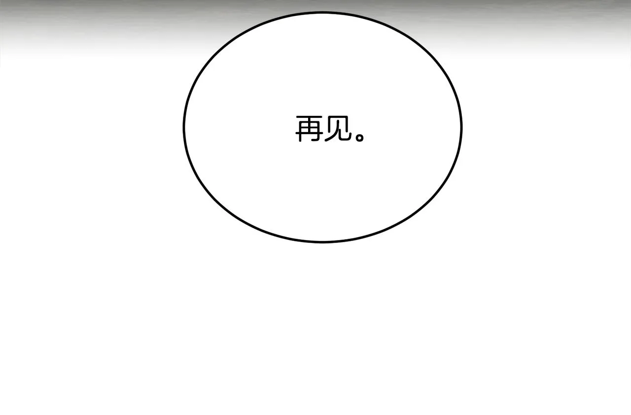 第138话 回归日常 第84页
