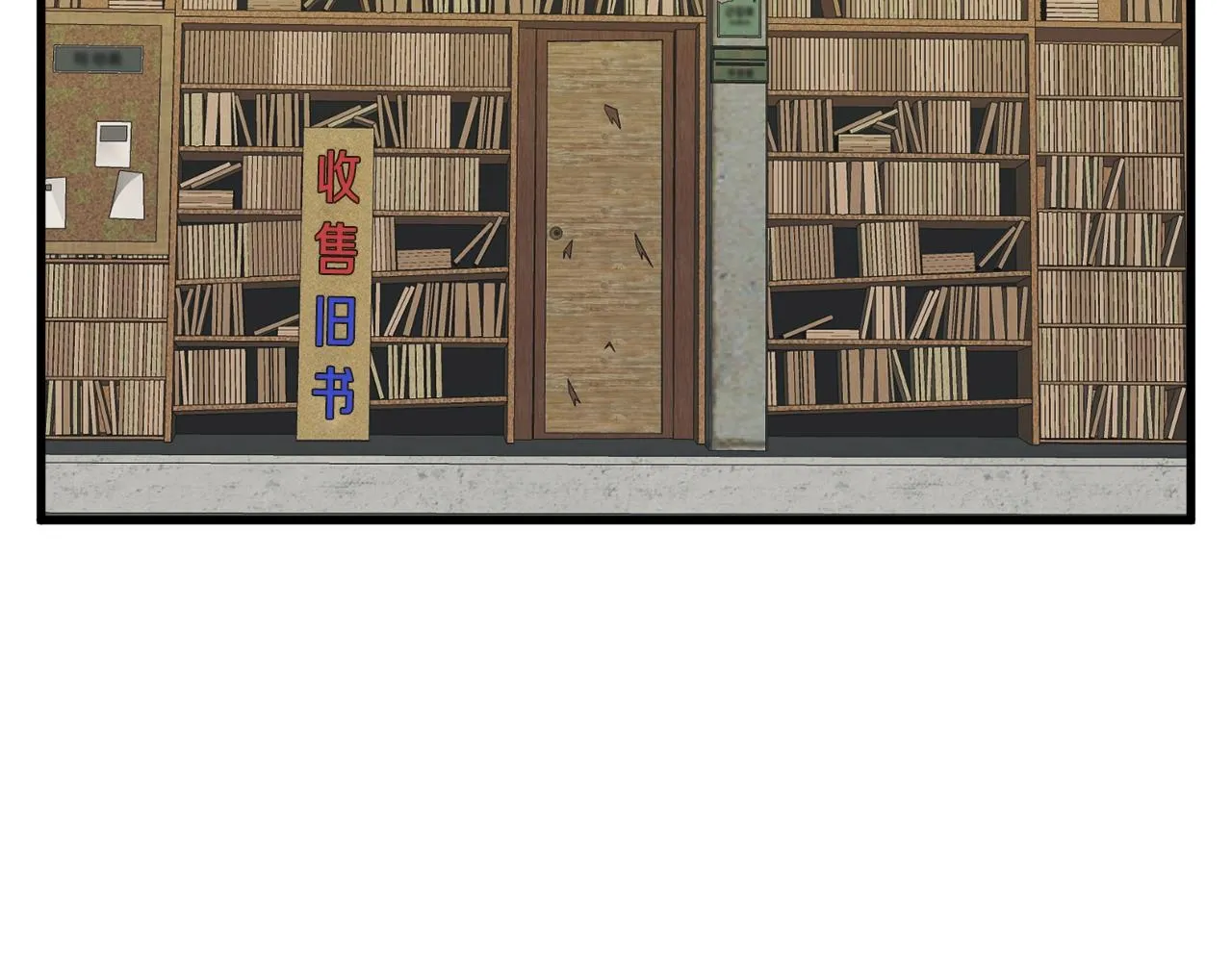 第138话 回归日常 第121页