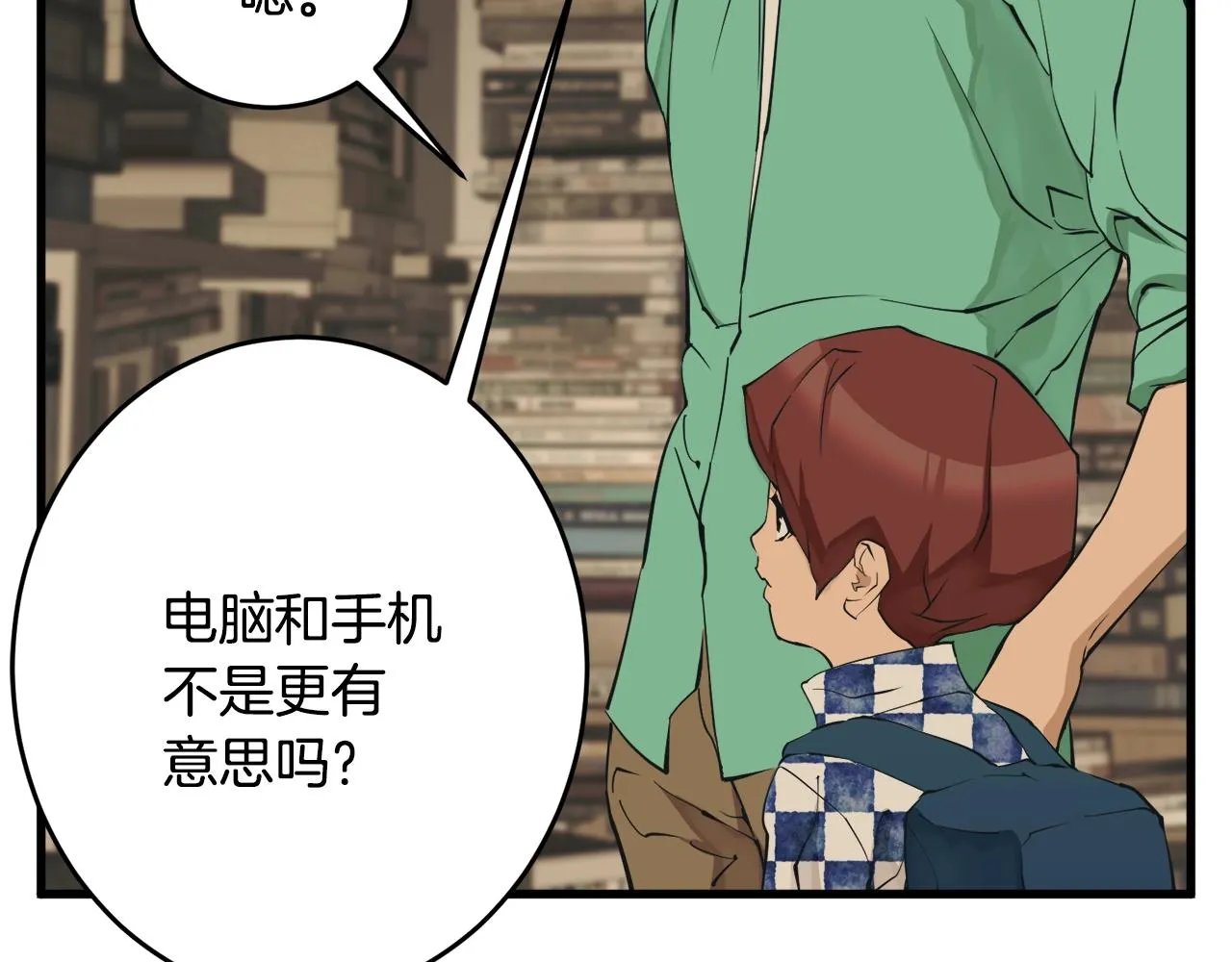 第138话 回归日常 第158页