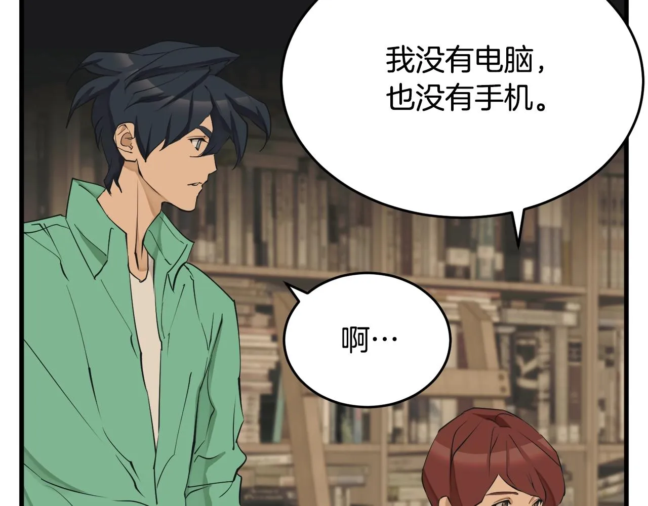 第138话 回归日常 第161页
