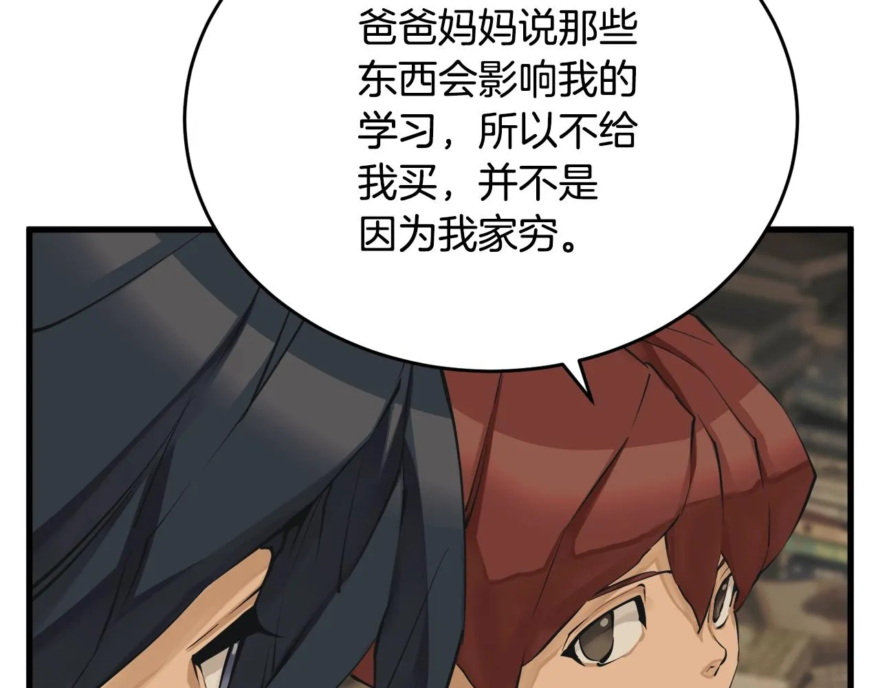 第138话 回归日常 第164页