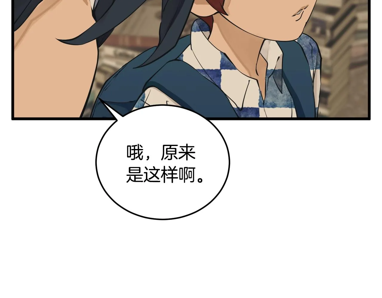 第138话 回归日常 第165页