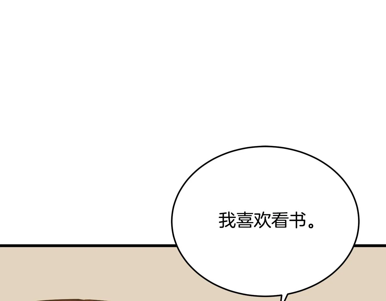 第138话 回归日常 第167页