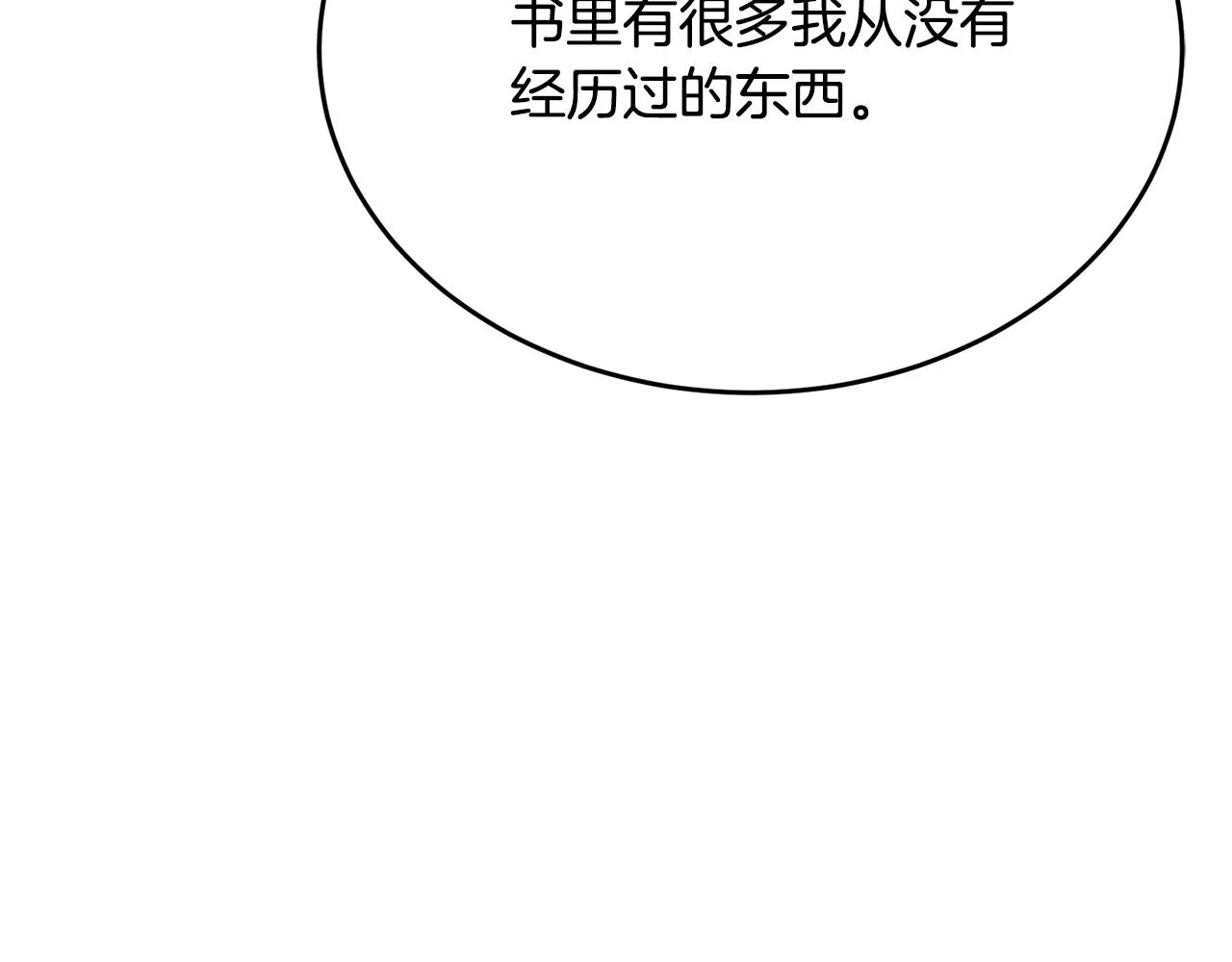 第138话 回归日常 第170页