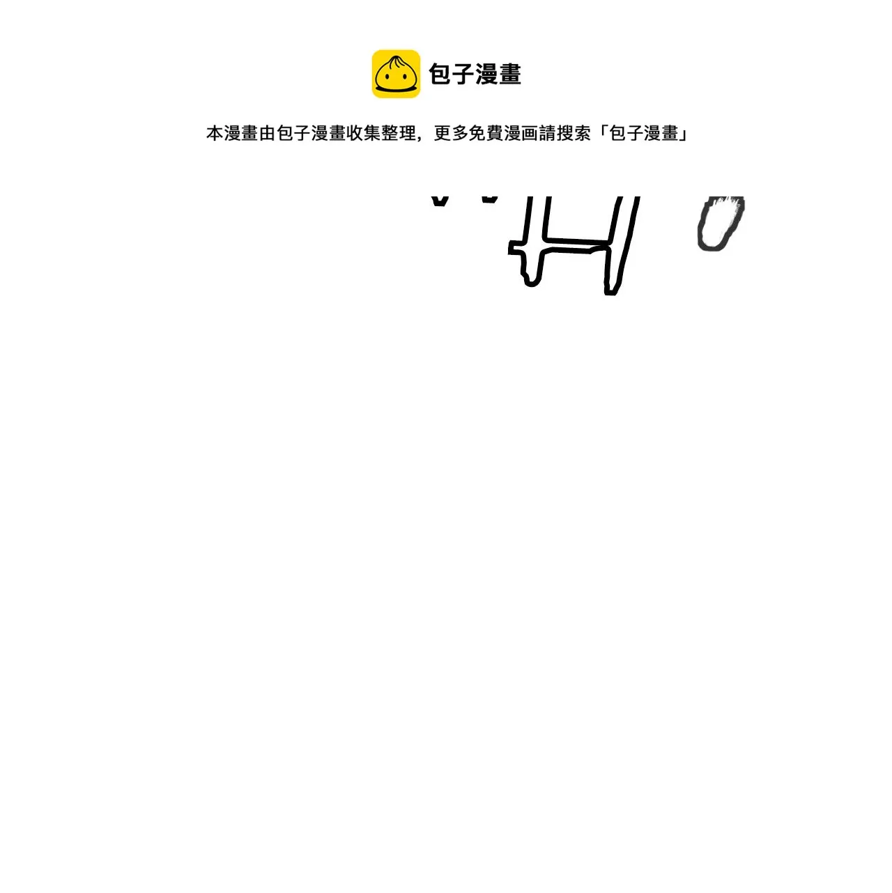 第137话 人神对决2 第4页