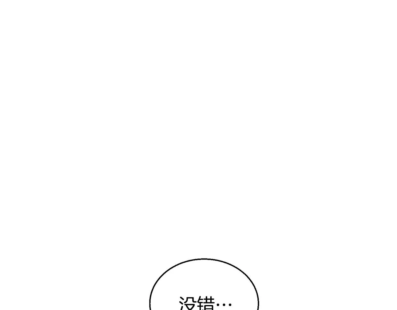 第137话 人神对决2 第31页