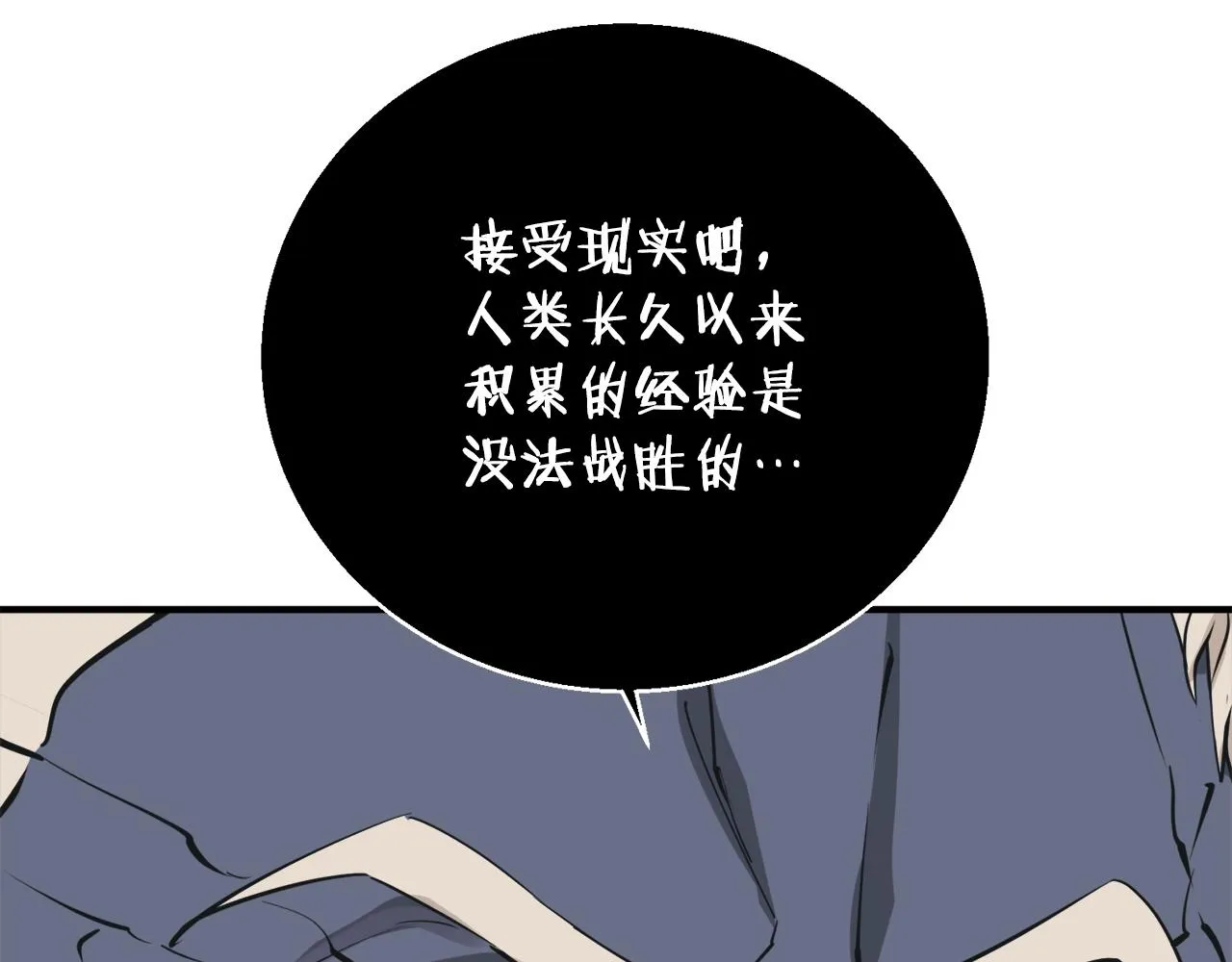 第137话 人神对决2 第40页