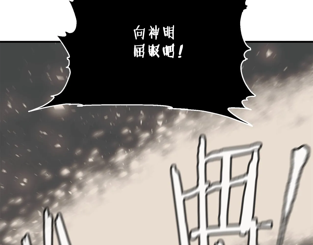 第137话 人神对决2 第44页