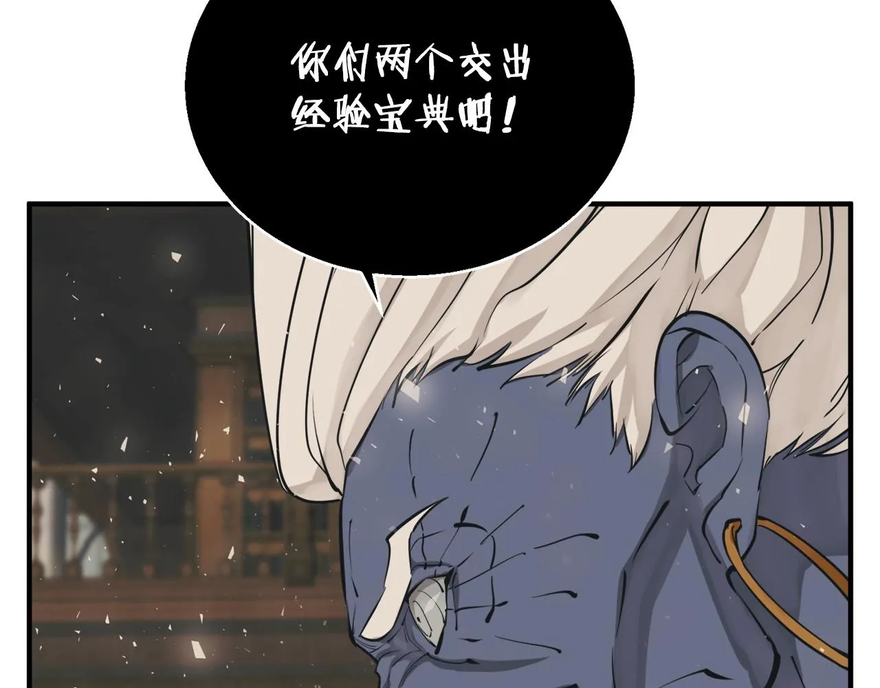 第137话 人神对决2 第53页
