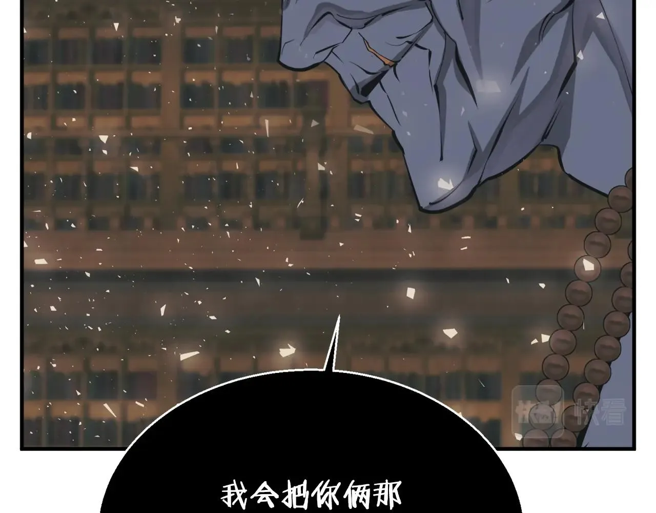 第137话 人神对决2 第54页