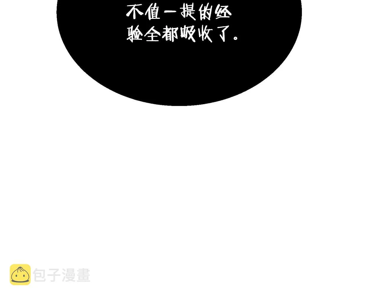 第137话 人神对决2 第55页