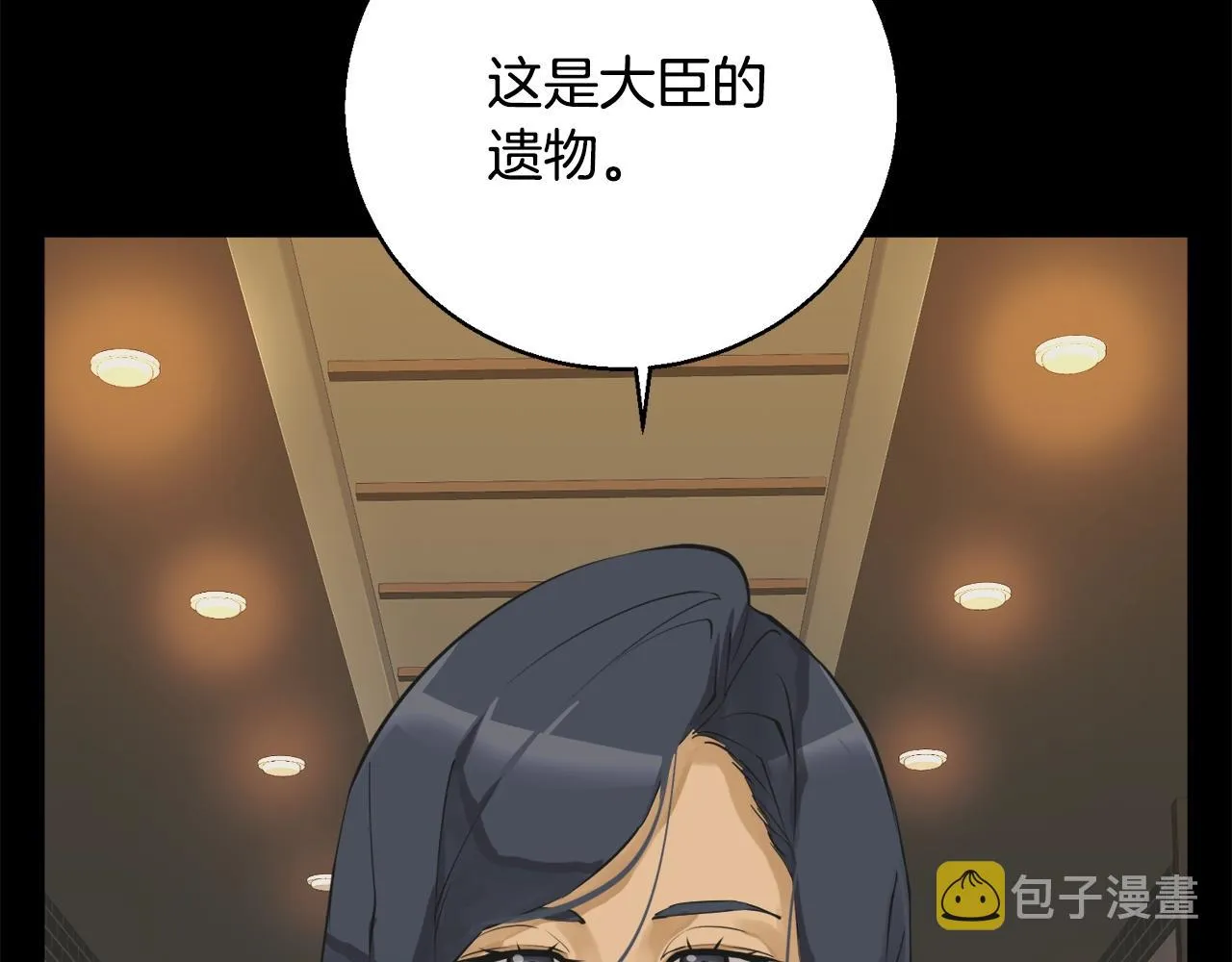 第137话 人神对决2 第68页