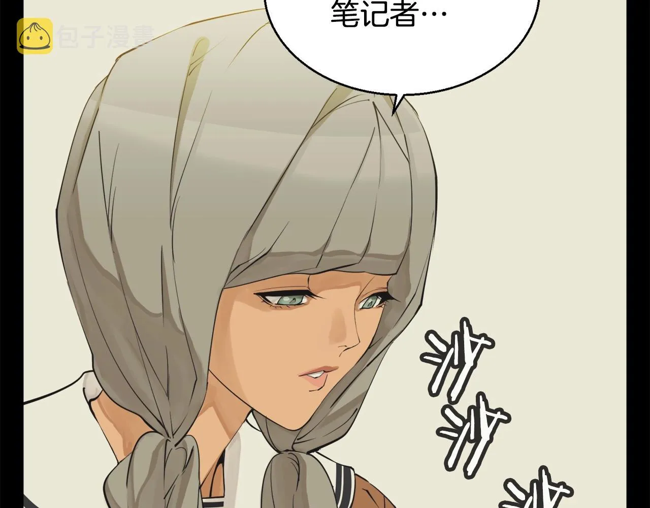 第137话 人神对决2 第82页