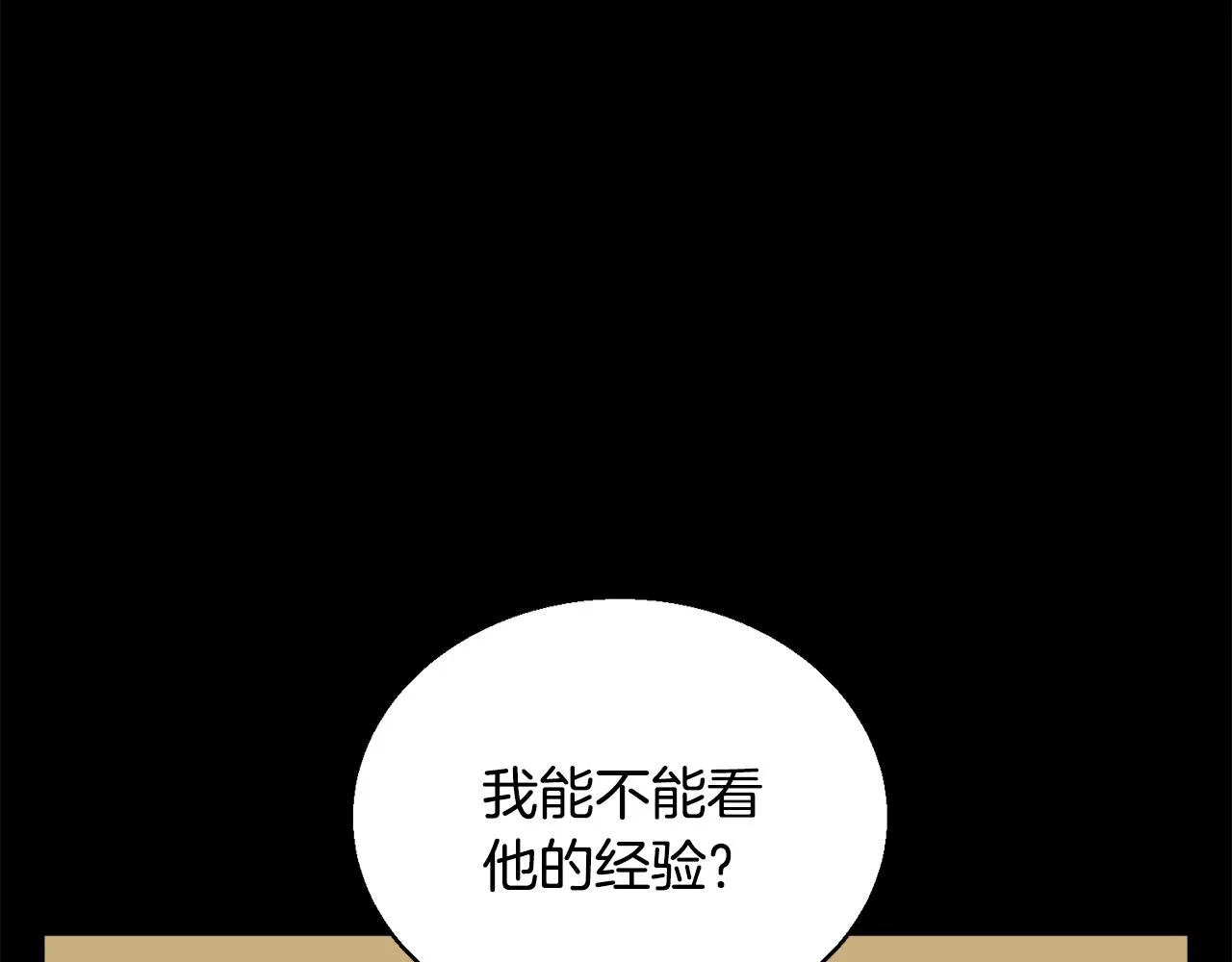 第137话 人神对决2 第84页