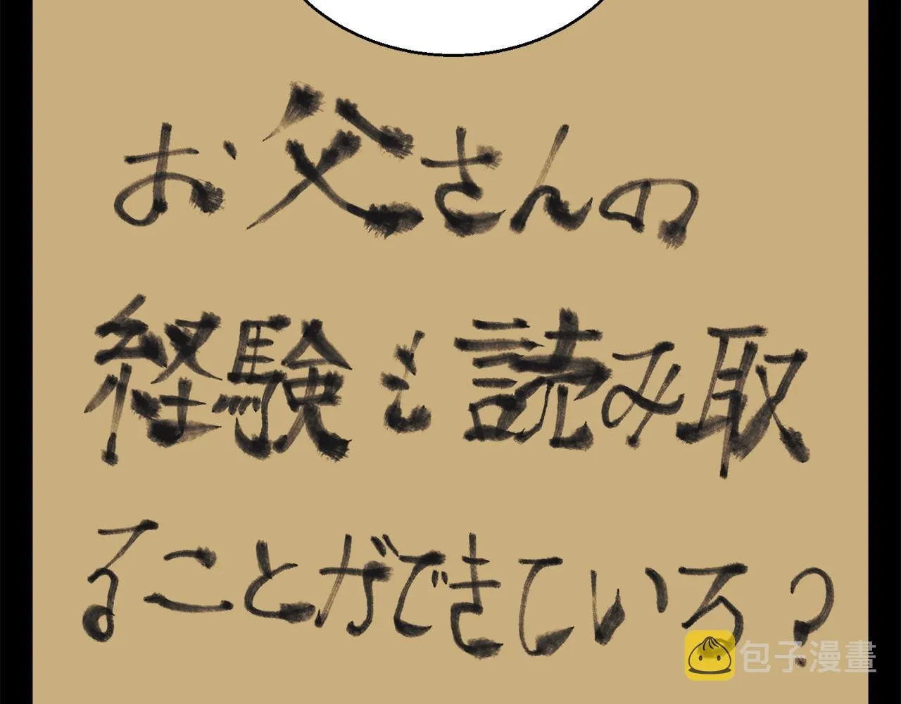 第137话 人神对决2 第85页