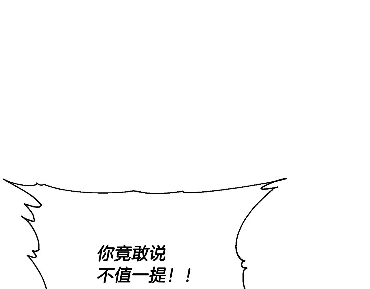 第137话 人神对决2 第114页