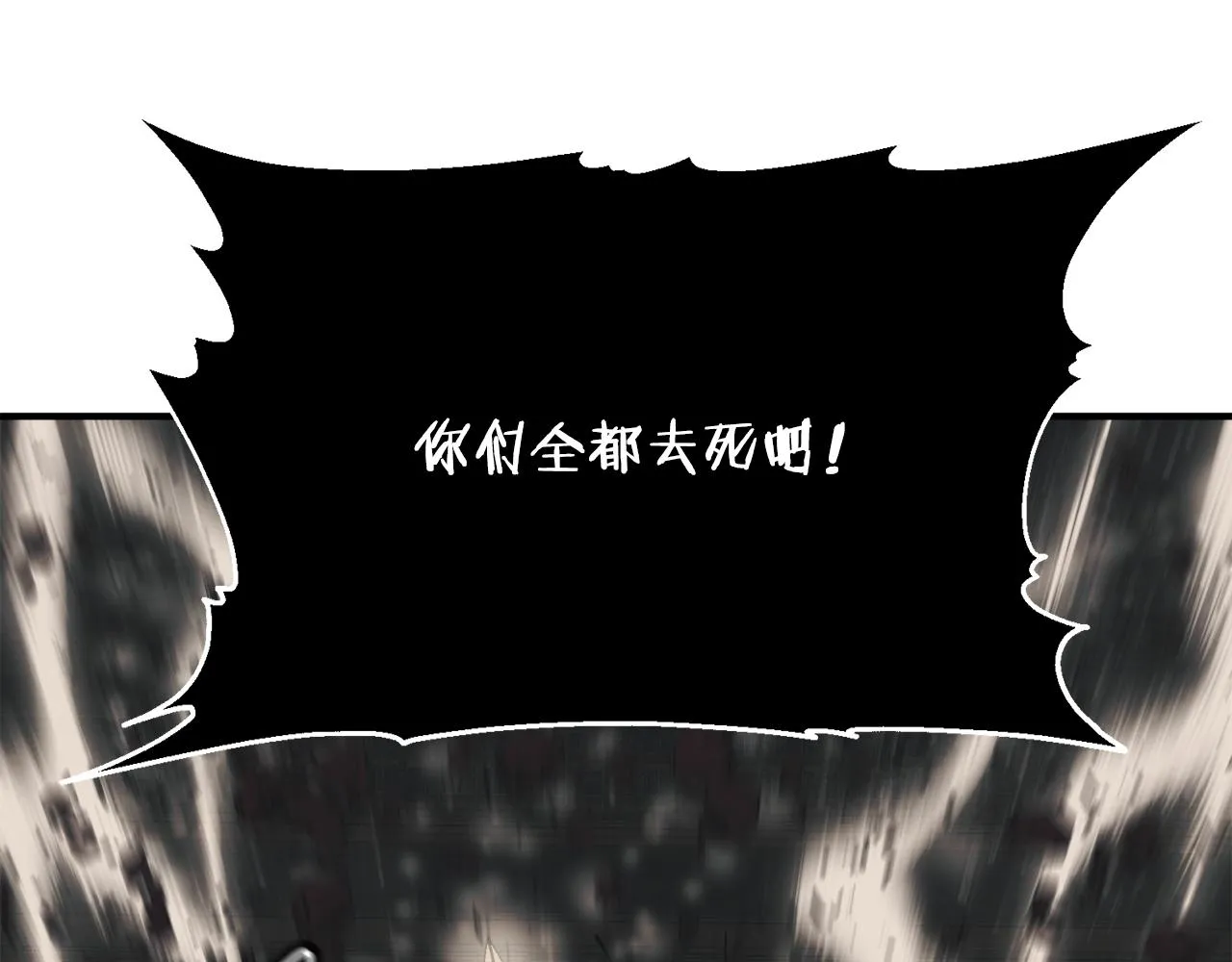 第137话 人神对决2 第169页