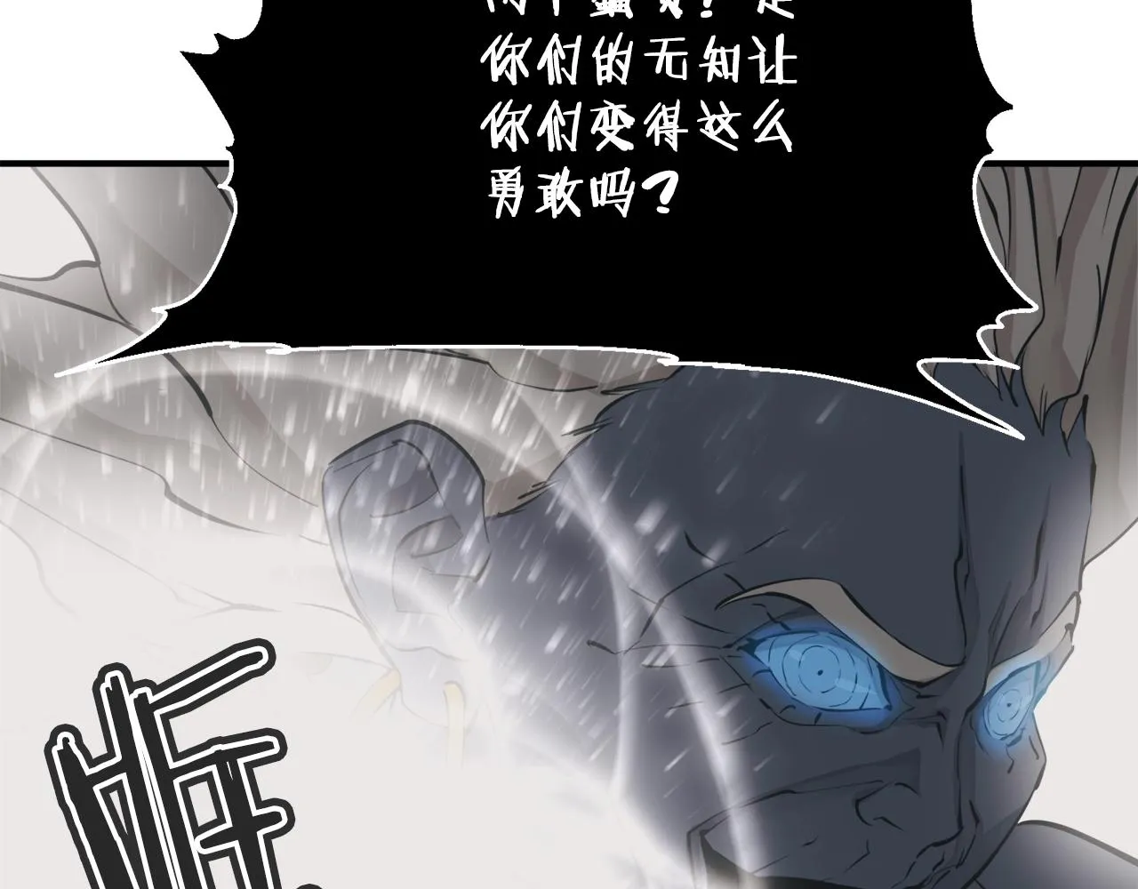 第137话 人神对决2 第191页