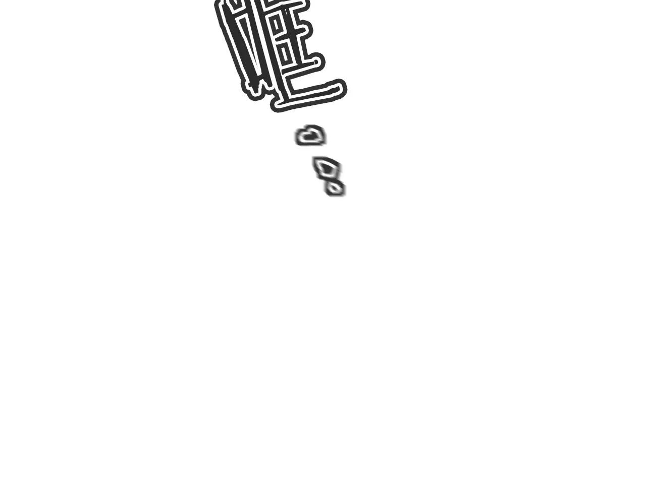 第137话 人神对决2 第193页
