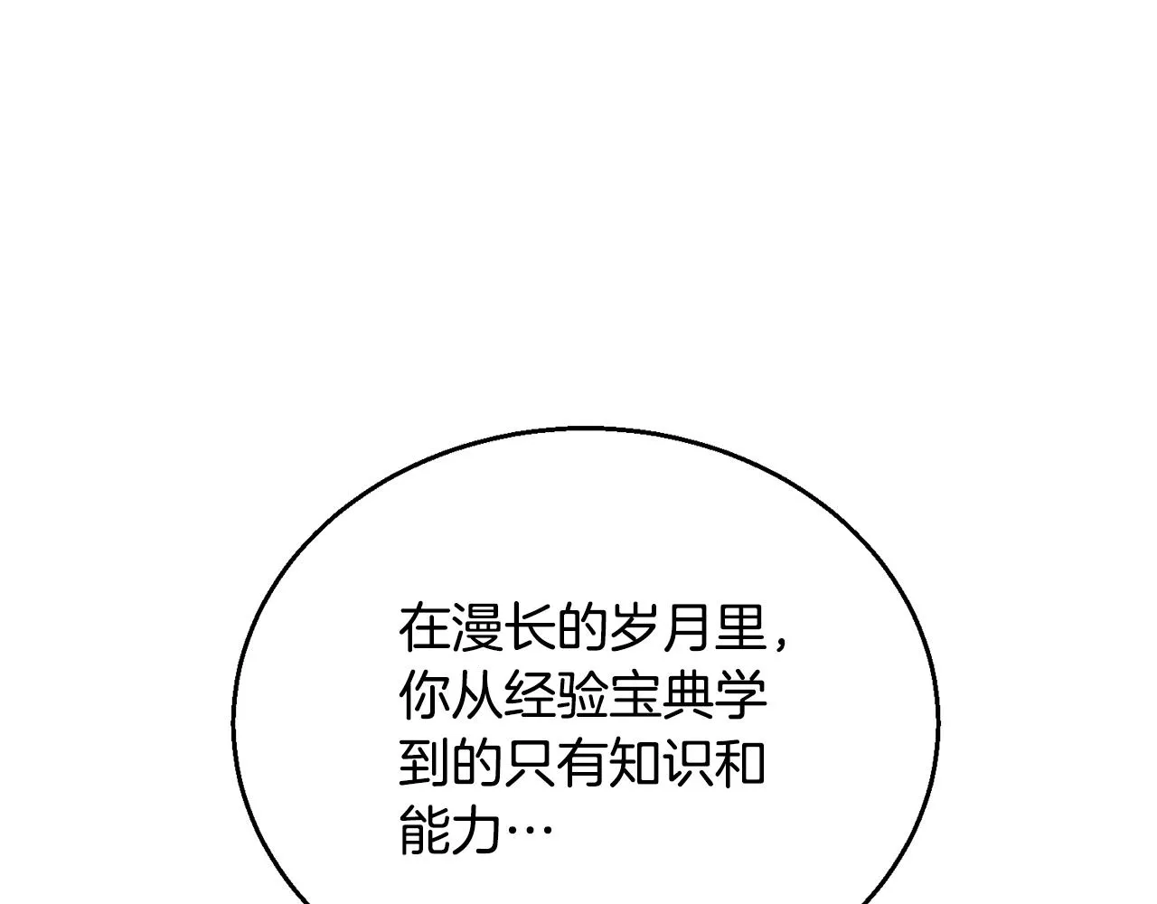 第137话 人神对决2 第254页
