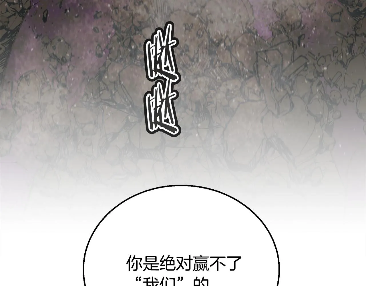 第137话 人神对决2 第261页